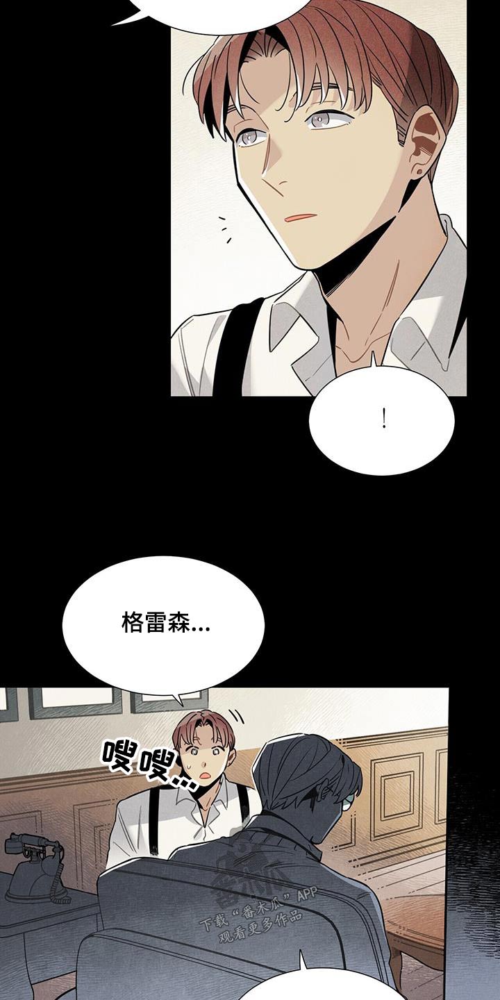 第113章：【番外】有机会3