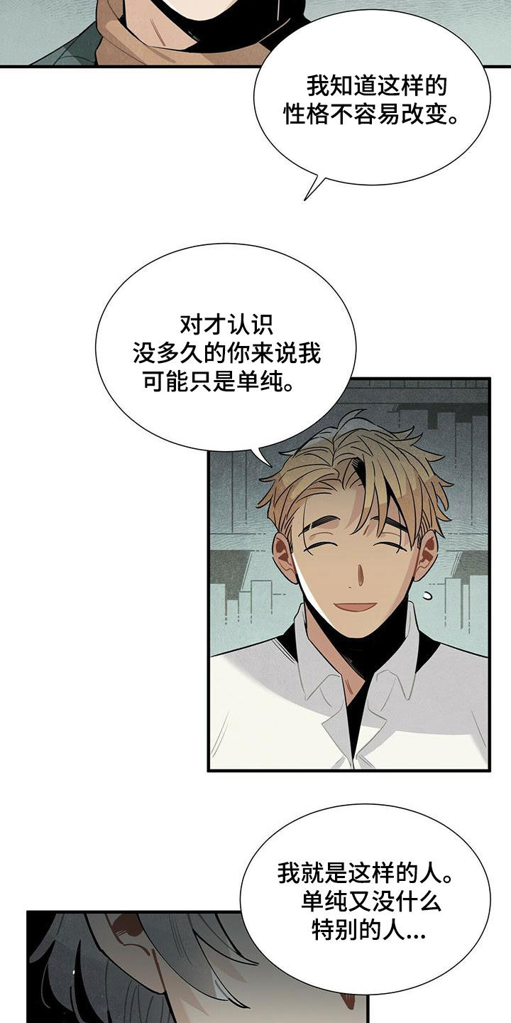 第49章：求你忘掉2