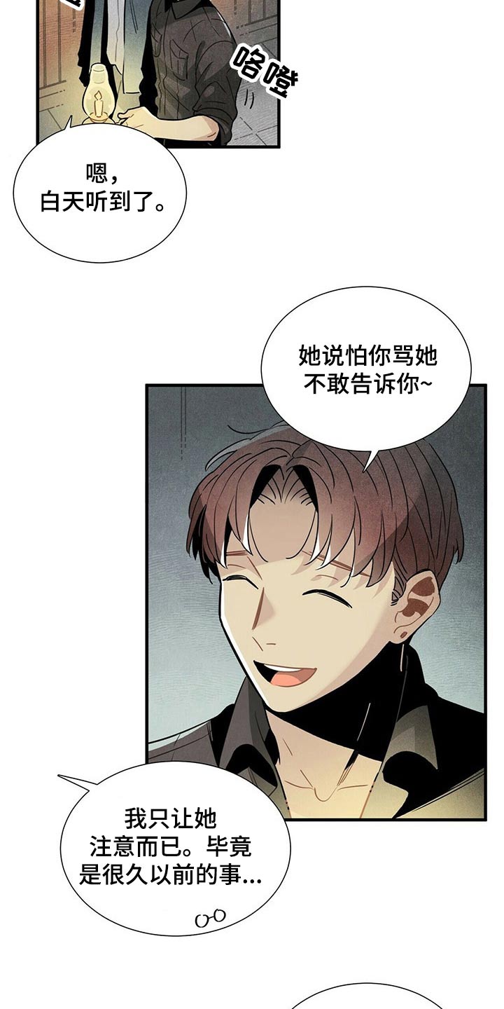 第64章：不好说2