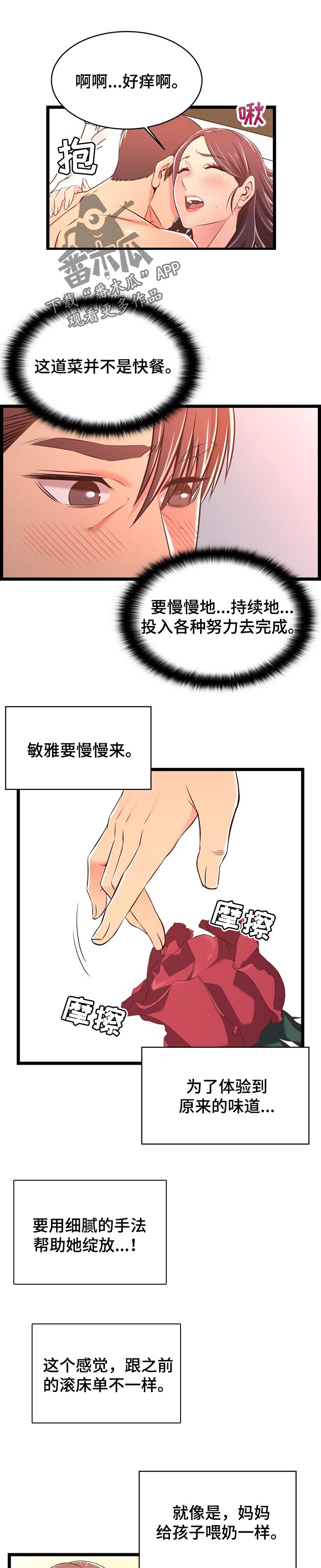 第30章：匹配度1