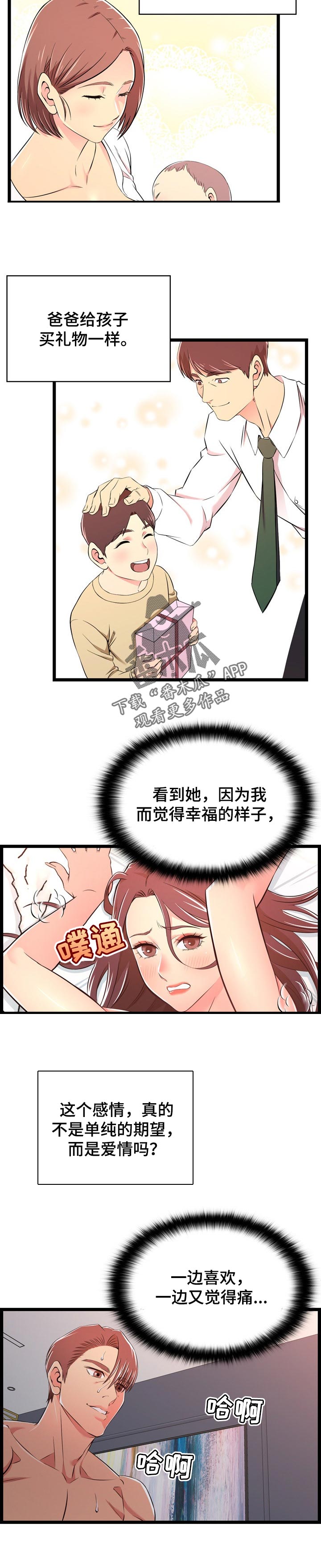 第30章：匹配度2