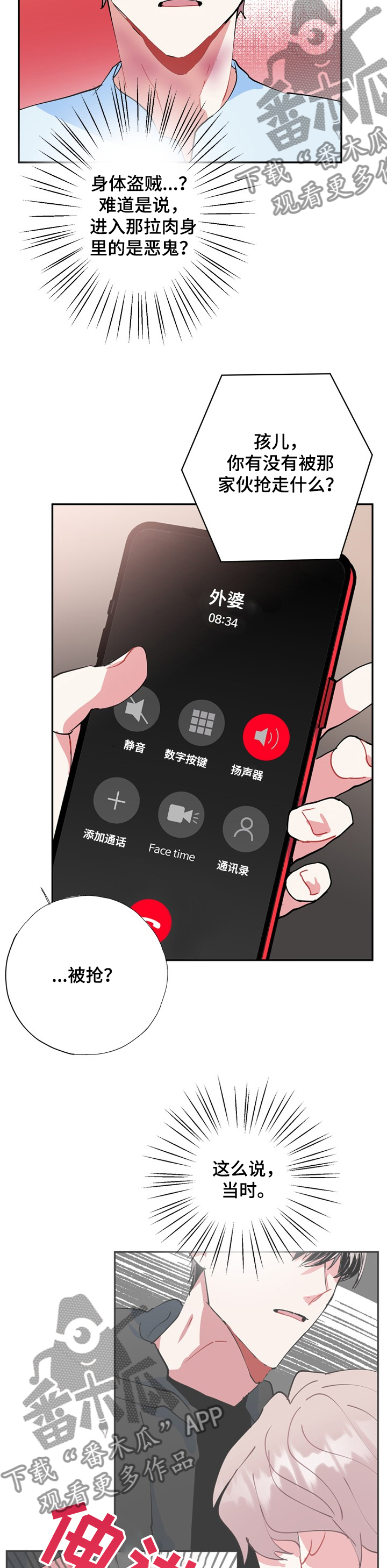 第50章：一切都会好起来3