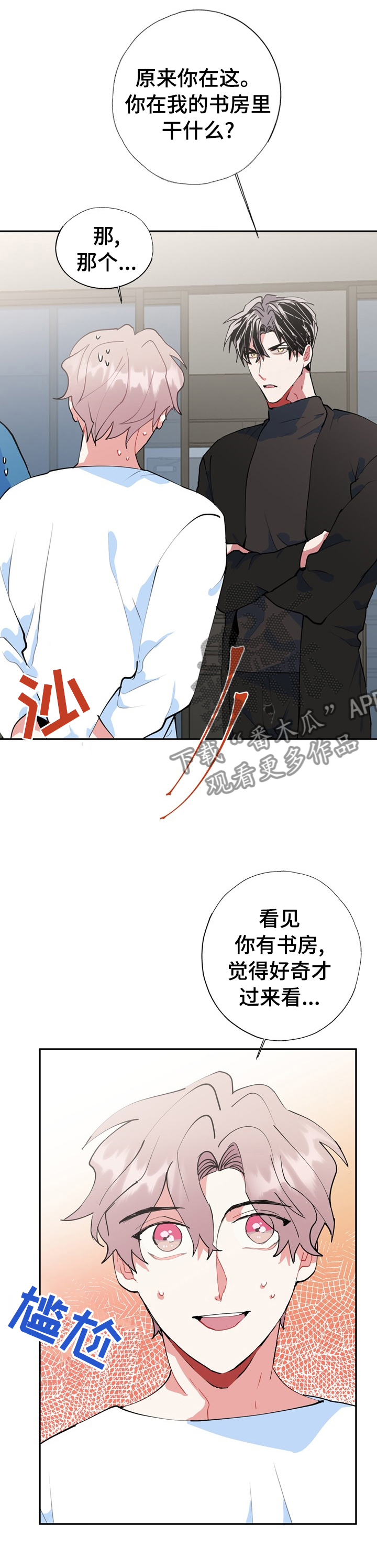 第39章：要被发现了0