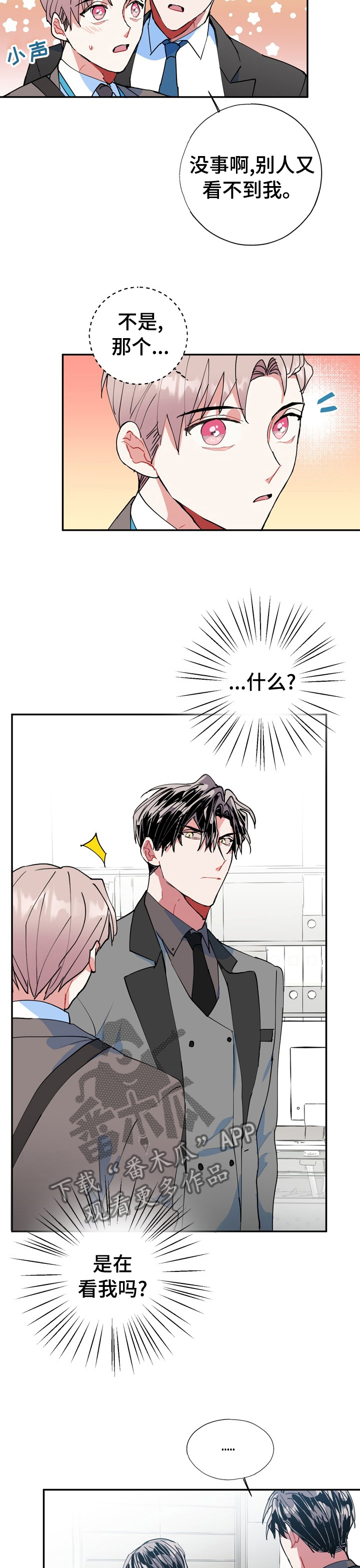 第29章：难道精神有问题2