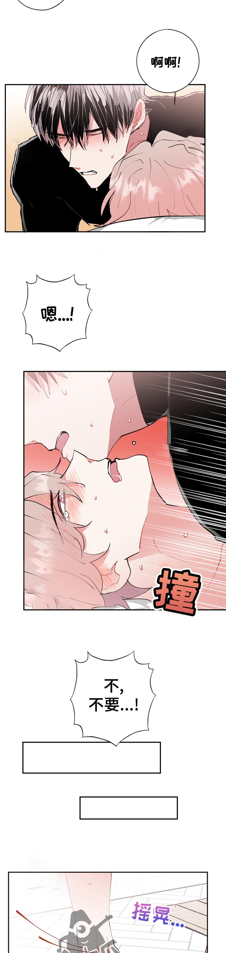 第26章：不一样1