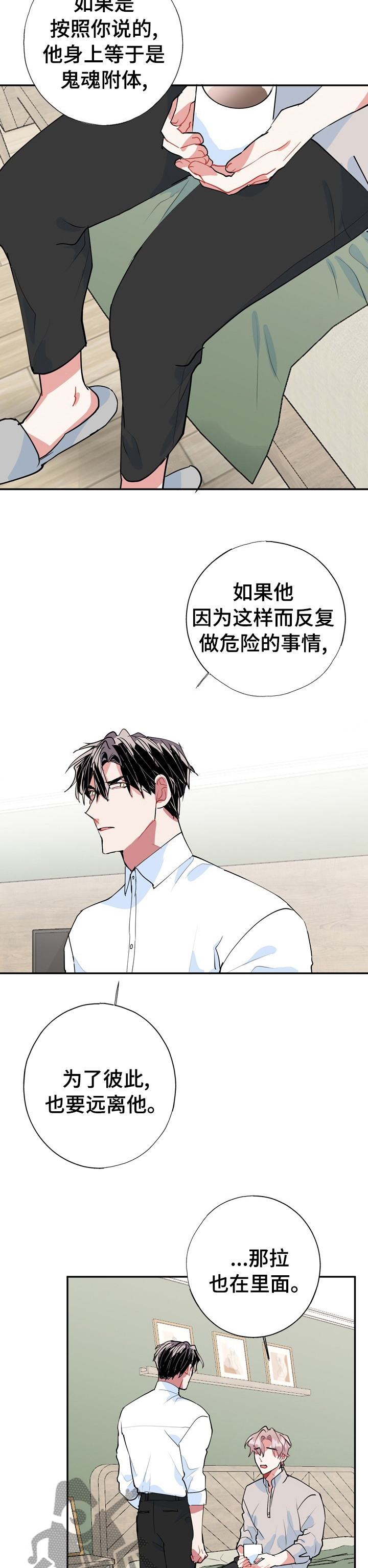 第59章：最好的办法4