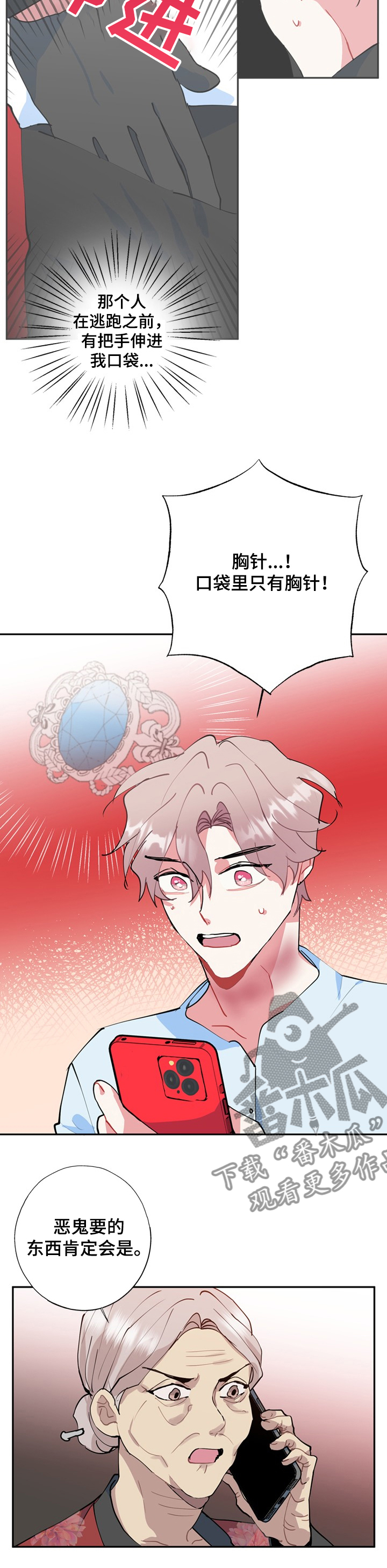 第50章：一切都会好起来4