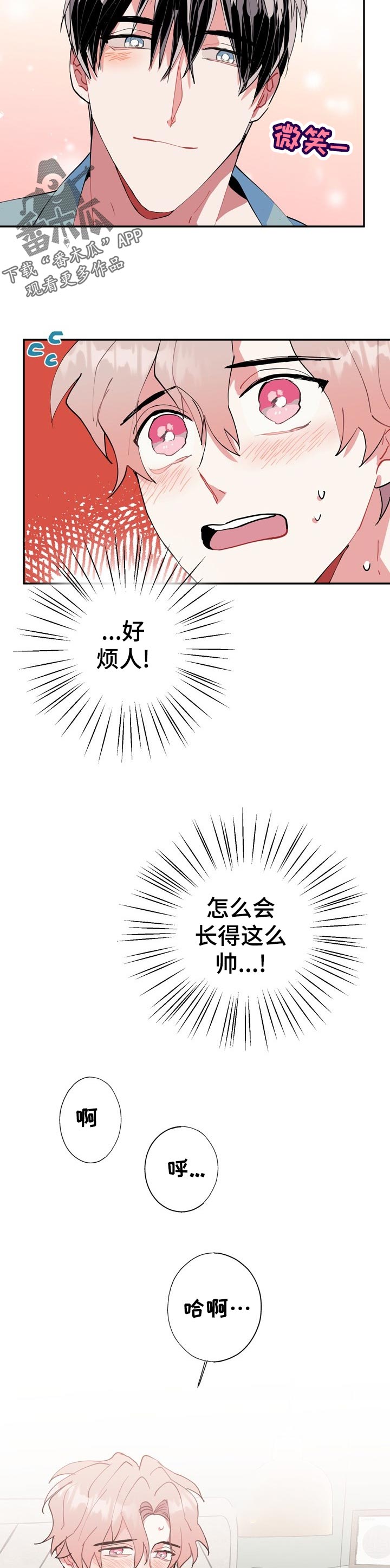 第22章：救命！！2