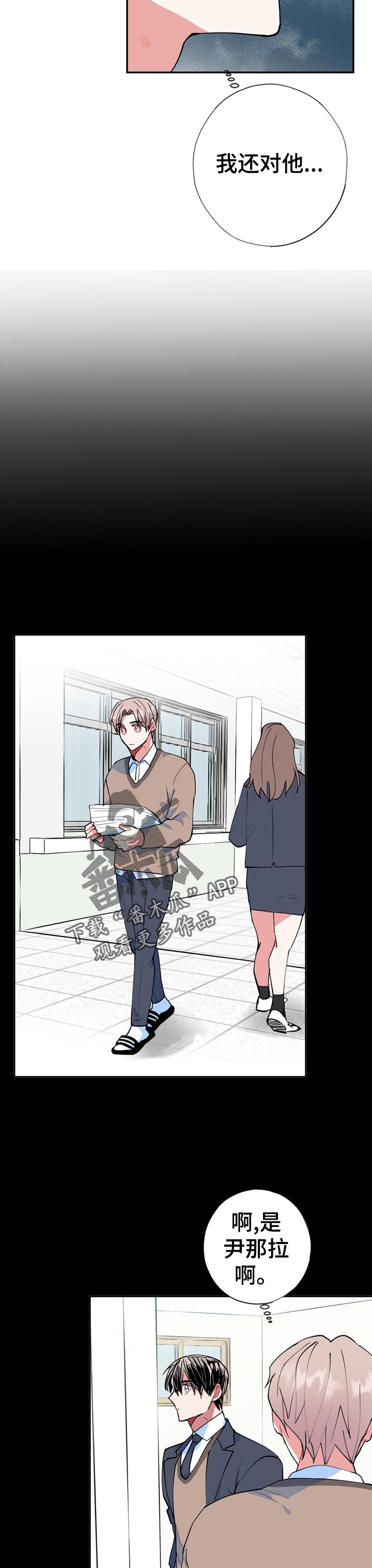 第26章：不一样4