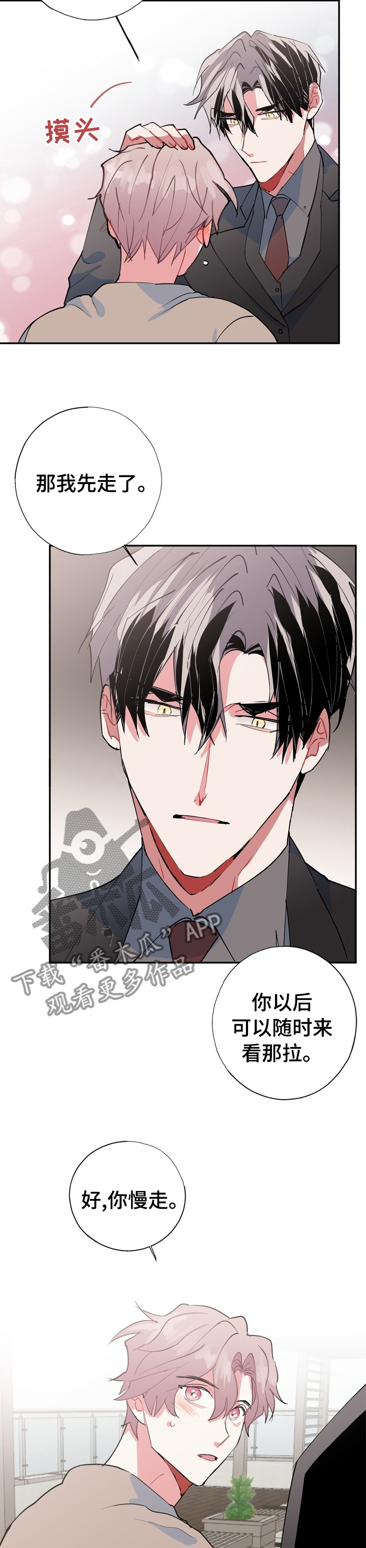 第63章：再也不要分开3