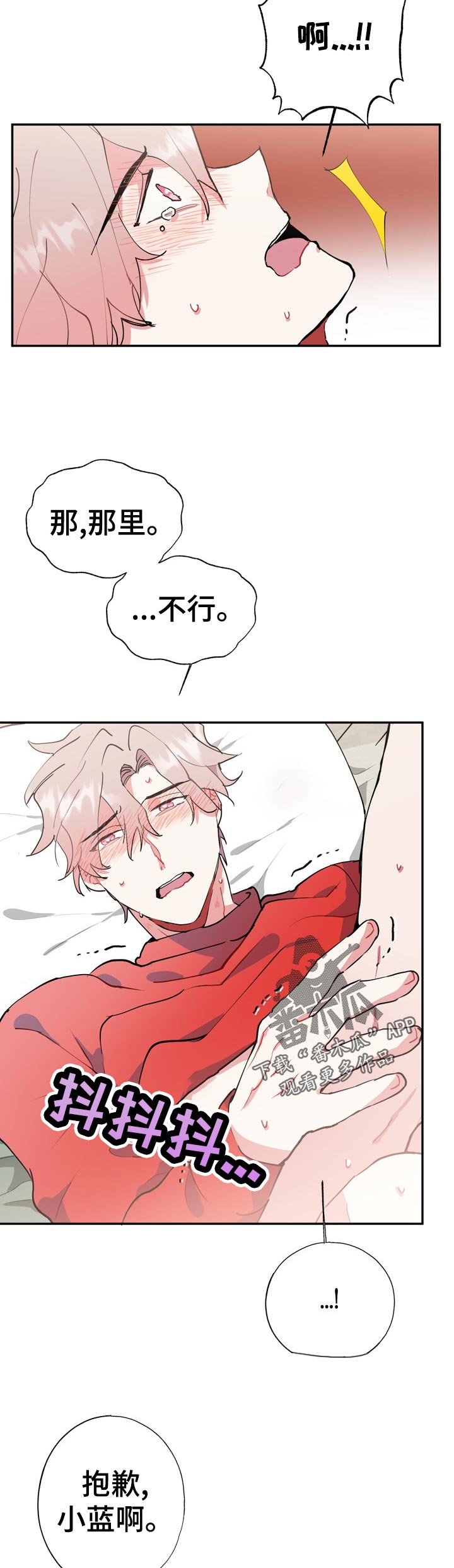 第23章：到此为止3