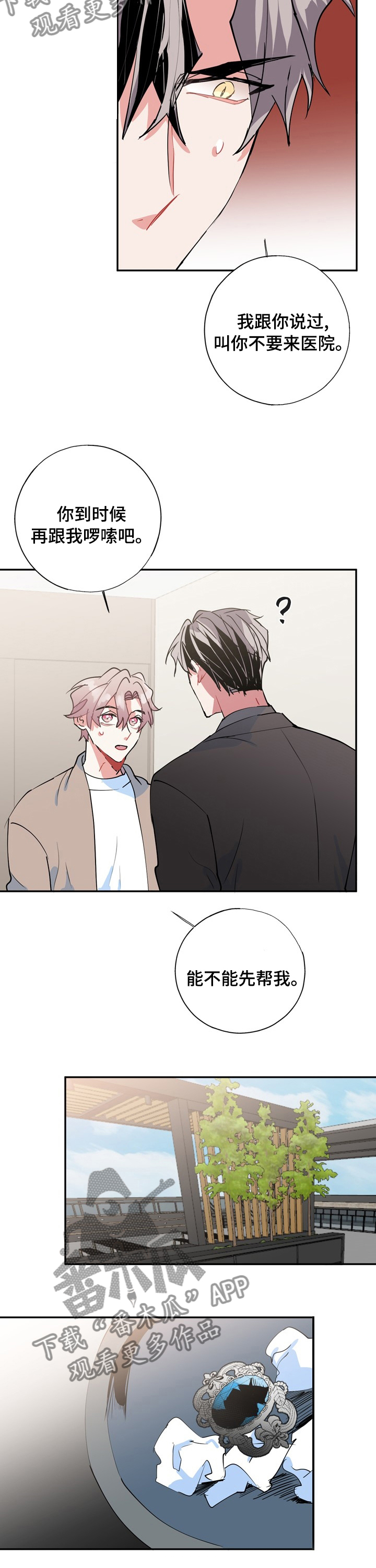 第62章：消失了3