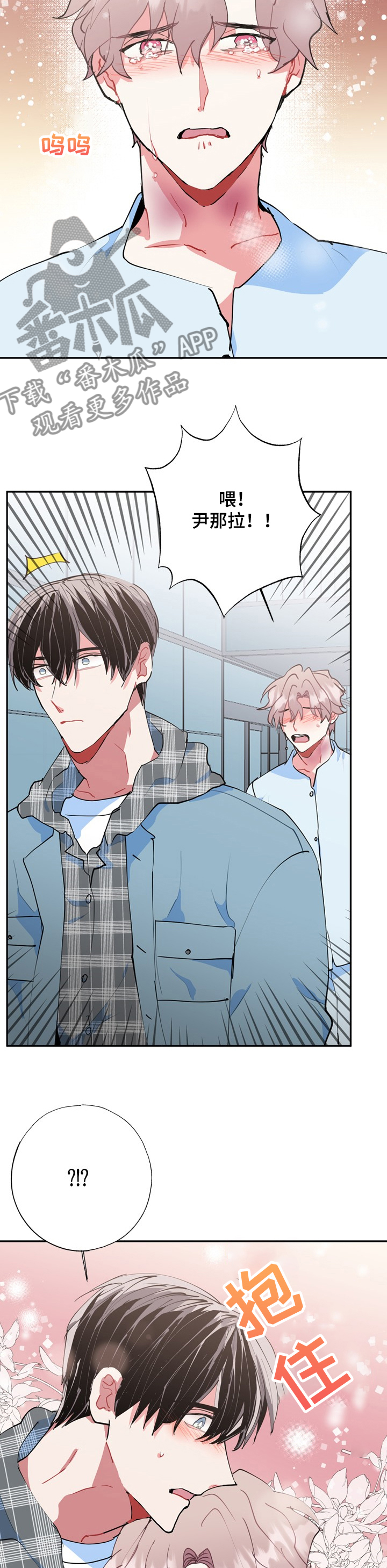 第49章：不会丢下你3