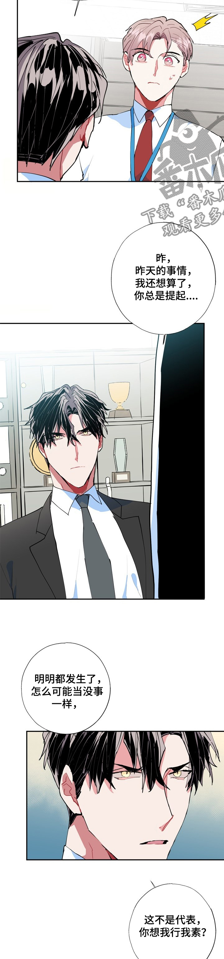 第43章：内心的想法3