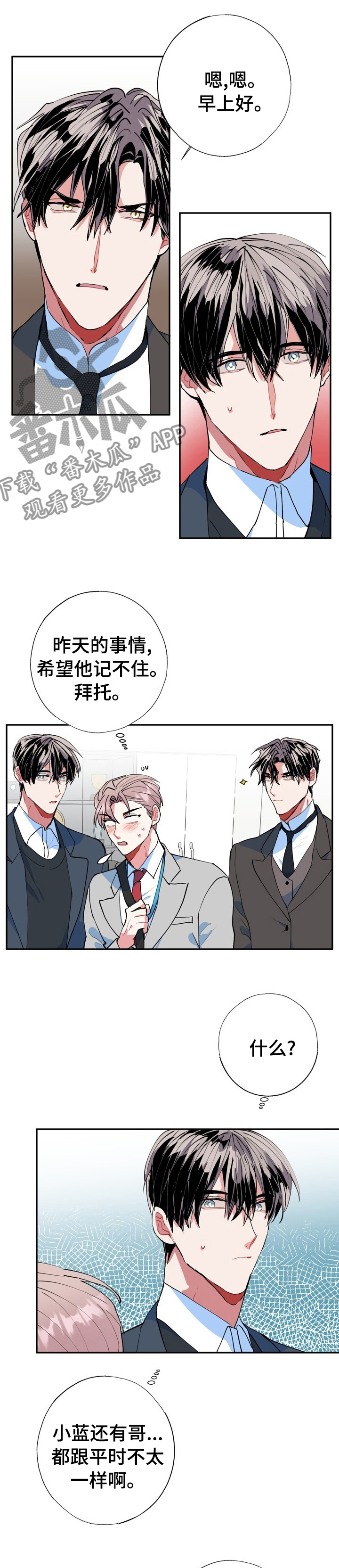 第32章：昨天的事情0