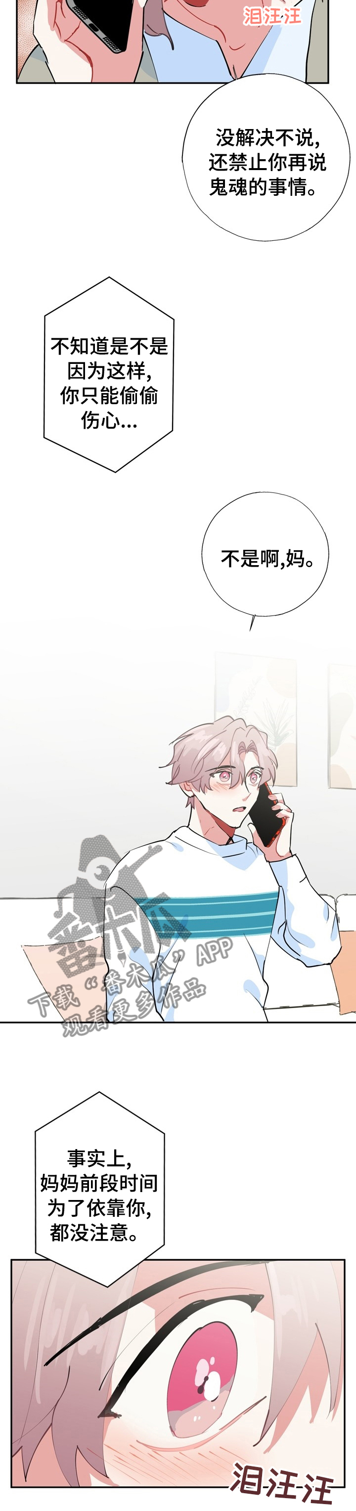 第64章：【完结】经纪人4