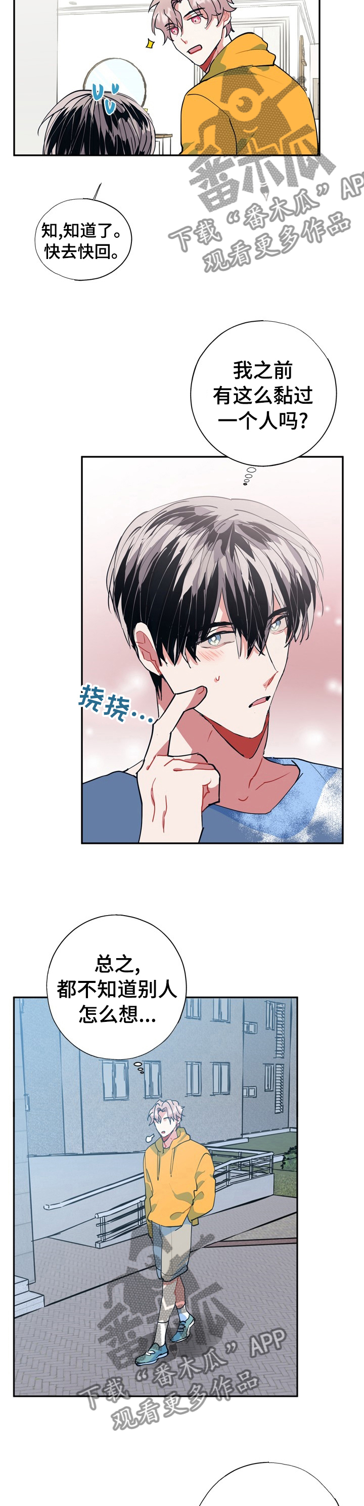 第30章：到家了快醒醒2