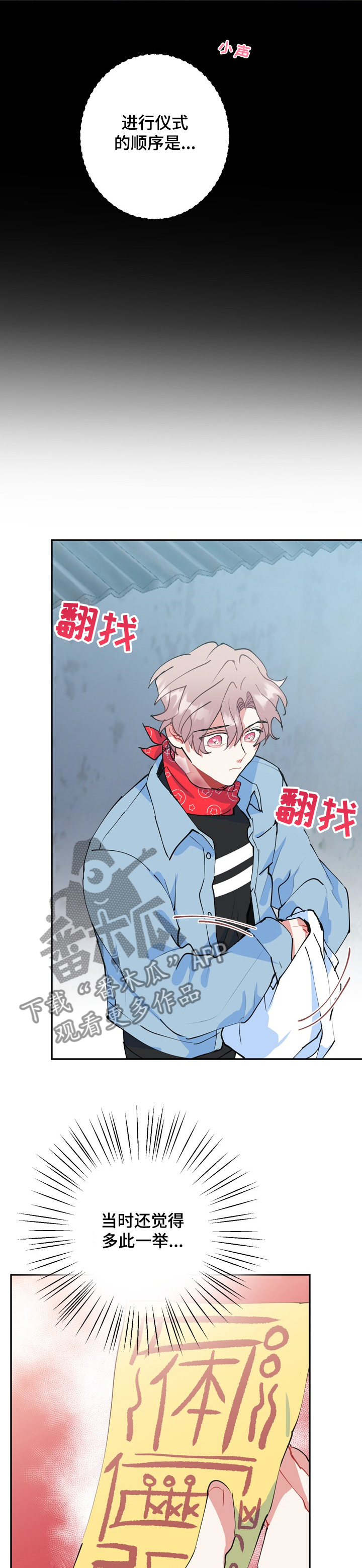 第51章：打起精神1