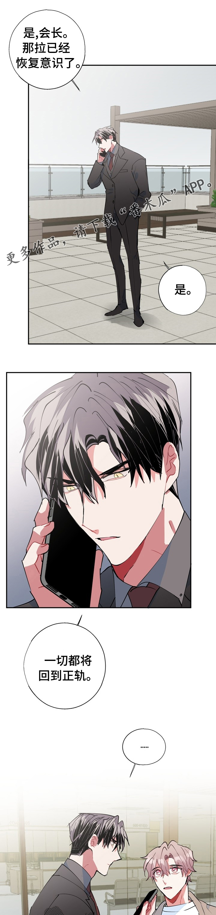 第63章：再也不要分开0