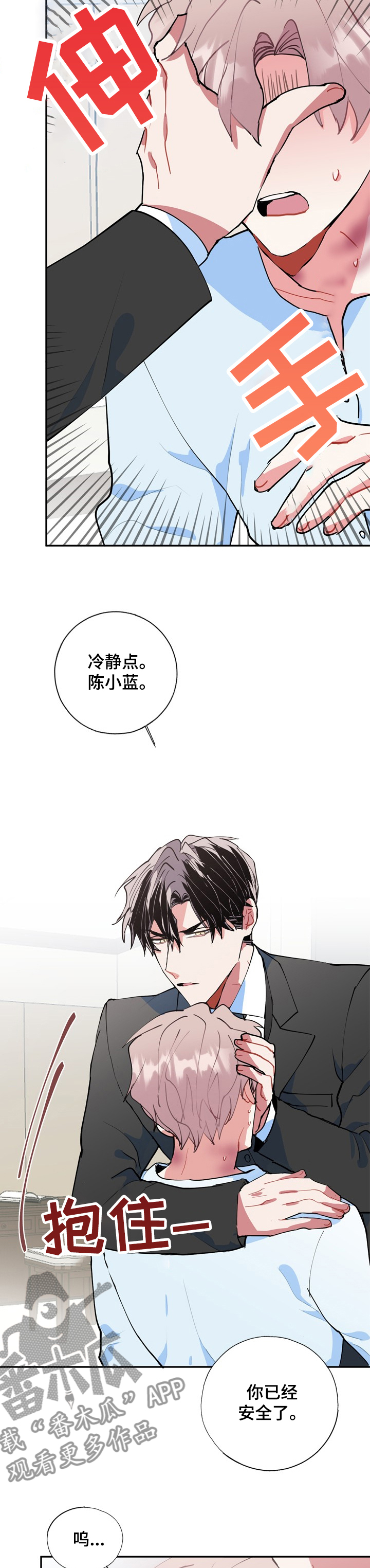 第48章：再也见不到2