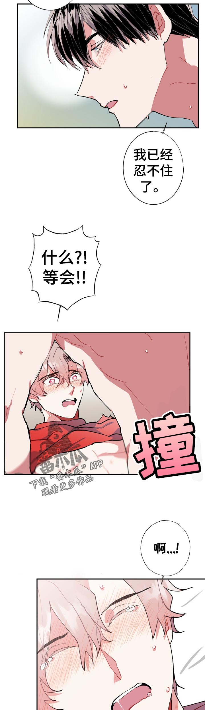 第23章：到此为止4