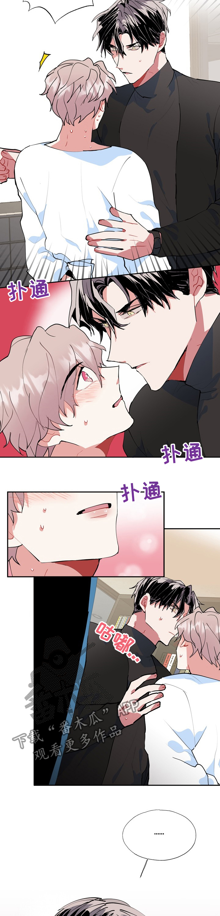 第39章：要被发现了4