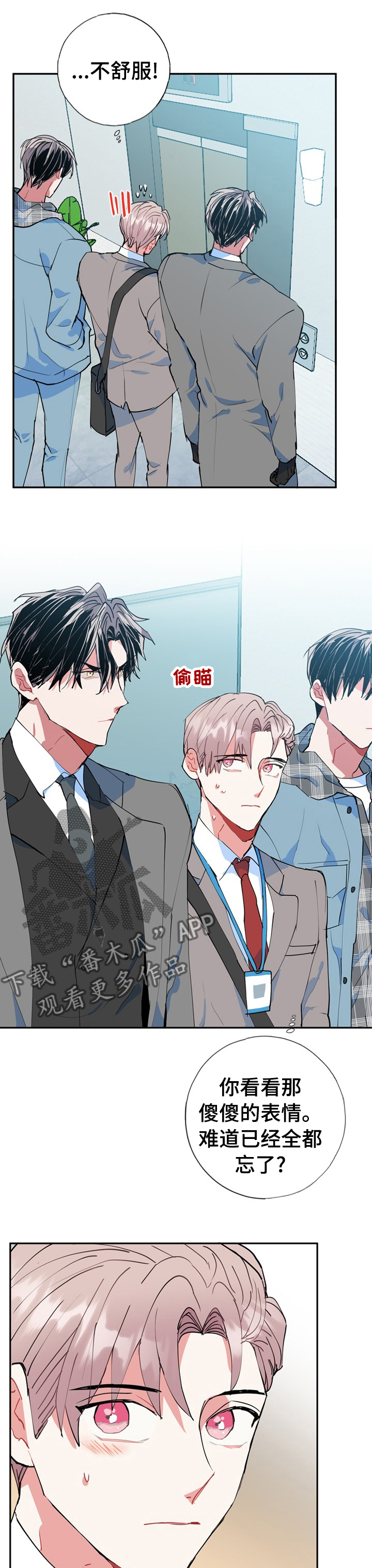 第42章：对着干2