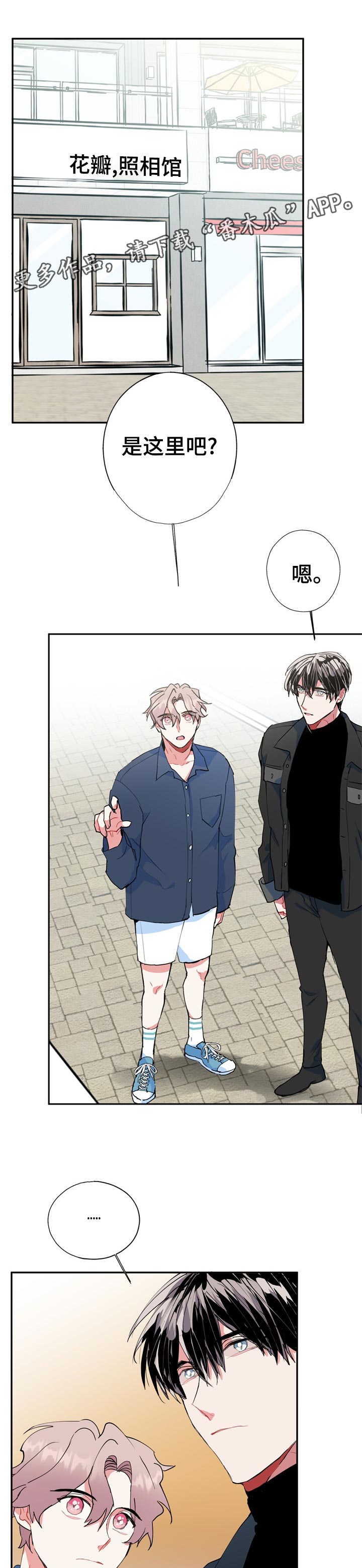 第25章：冷静点0