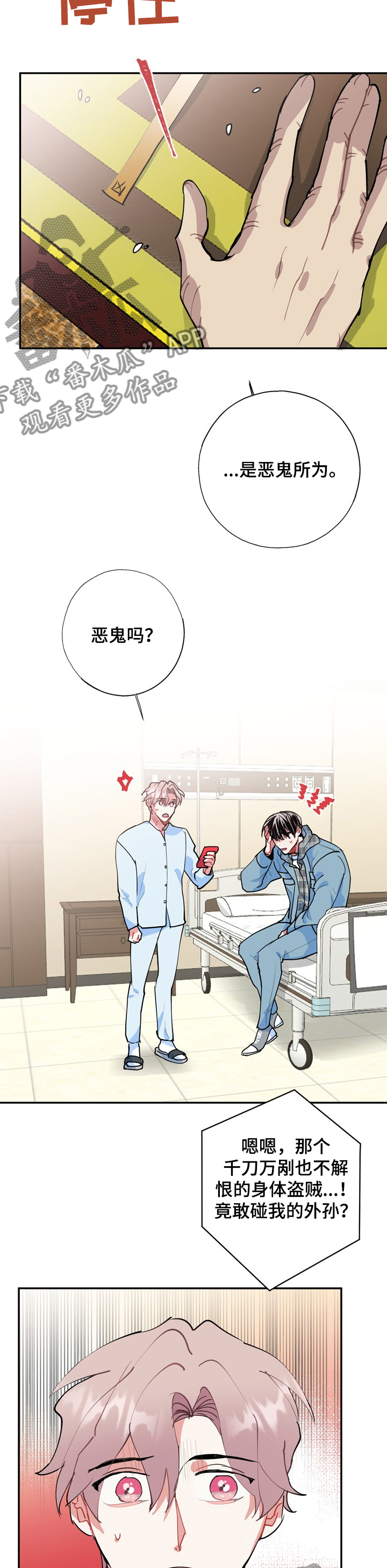 第50章：一切都会好起来2