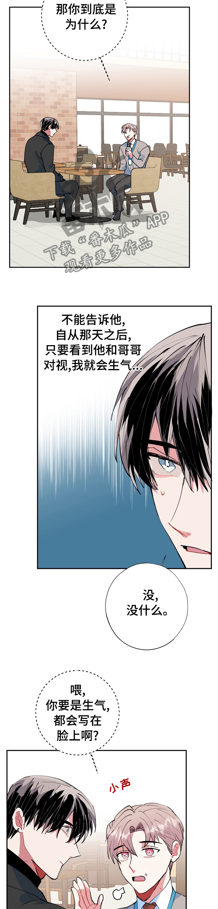 第36章：明天去你哥家2