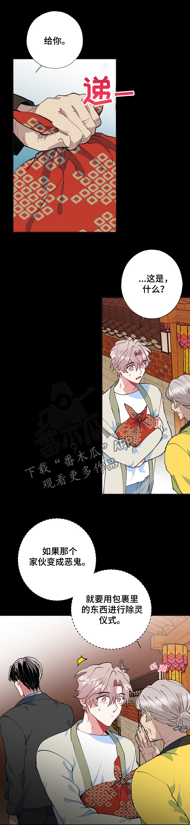 第51章：打起精神0