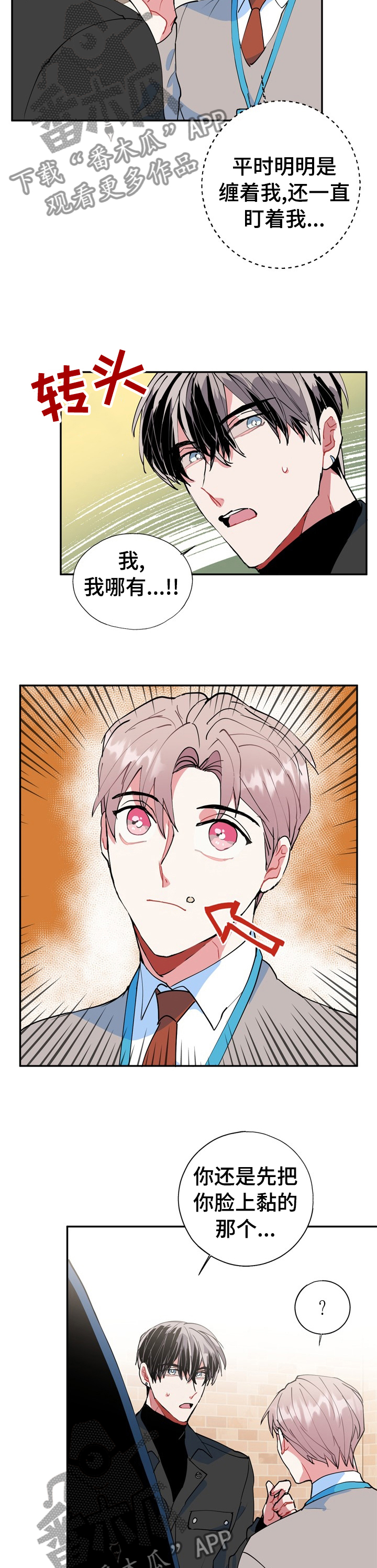 第36章：明天去你哥家3