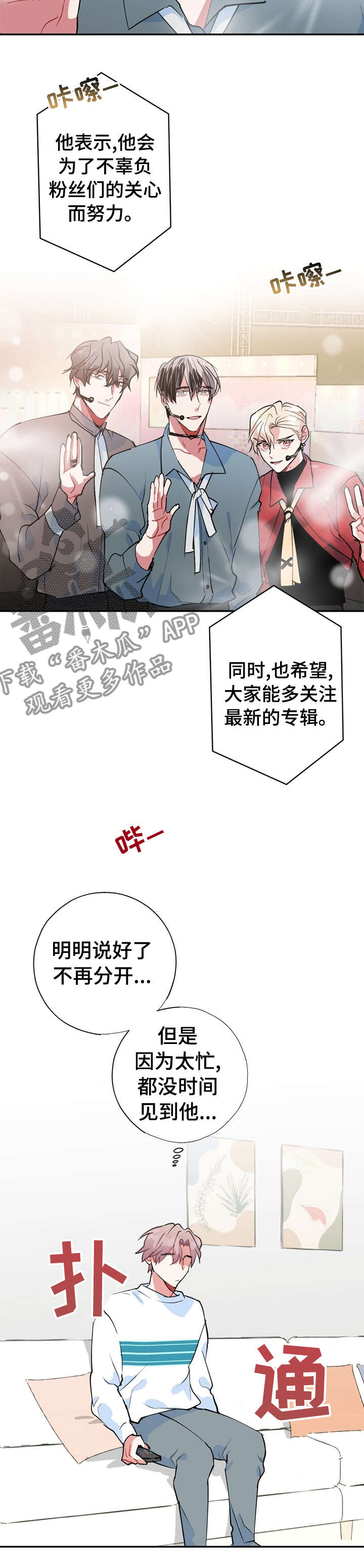 第64章：【完结】经纪人1