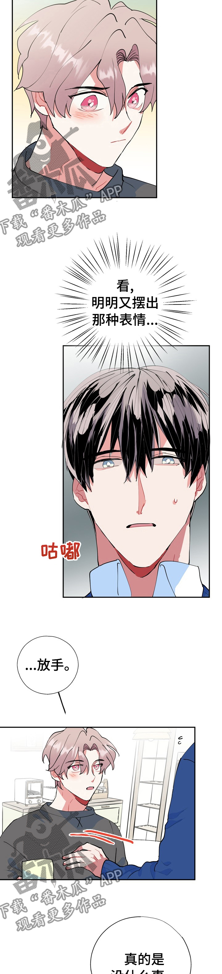 第33章：没什么事4