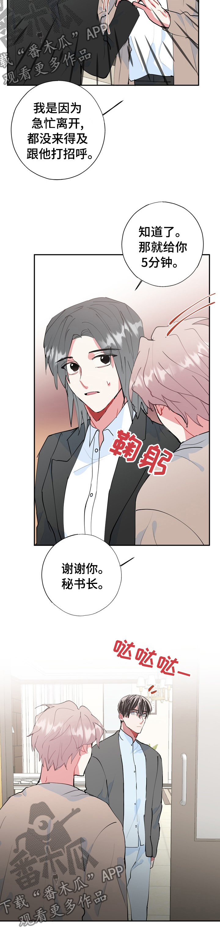 第60章：已经够了3