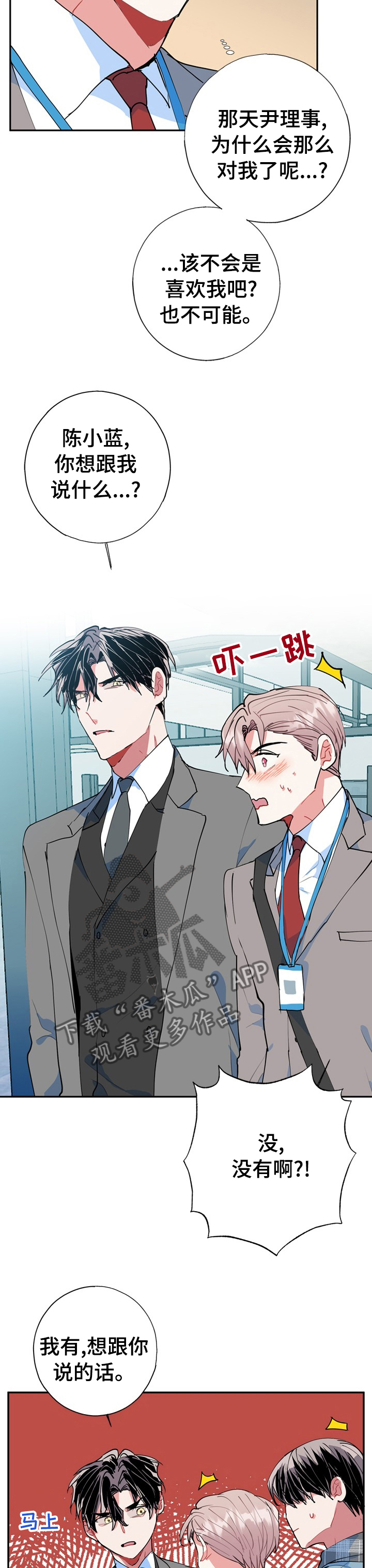 第42章：对着干3