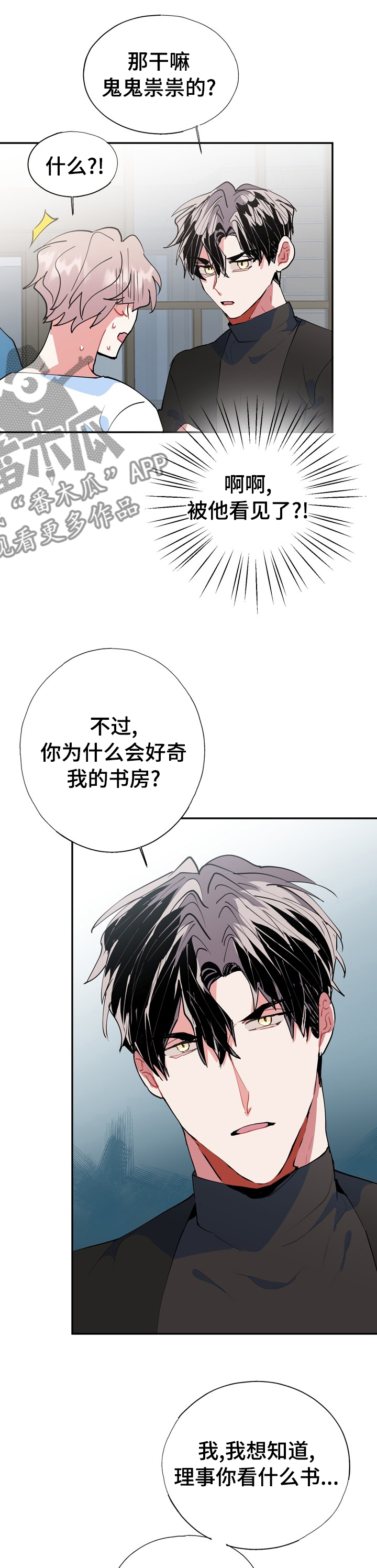 第39章：要被发现了1