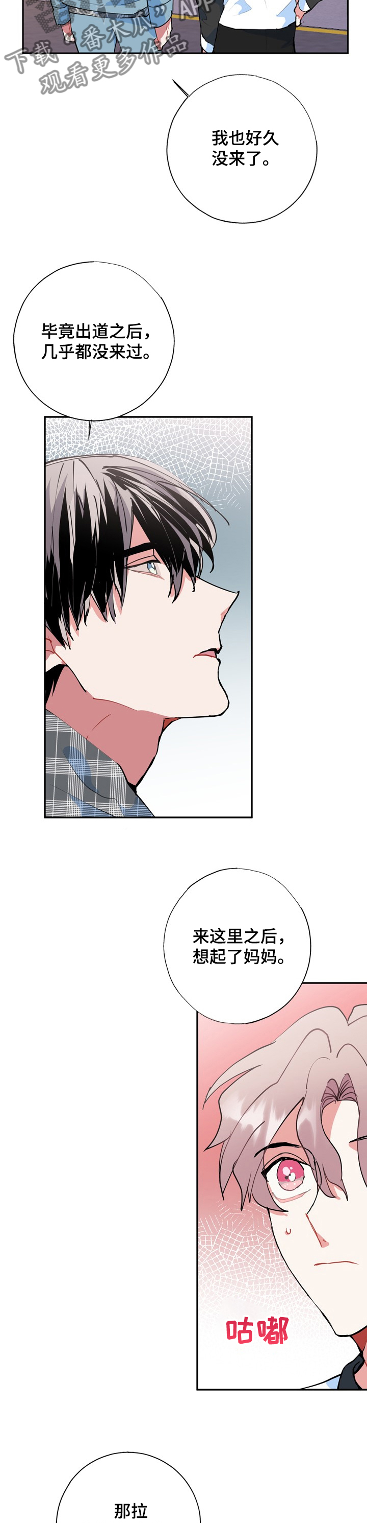 第44章：海市蜃楼3