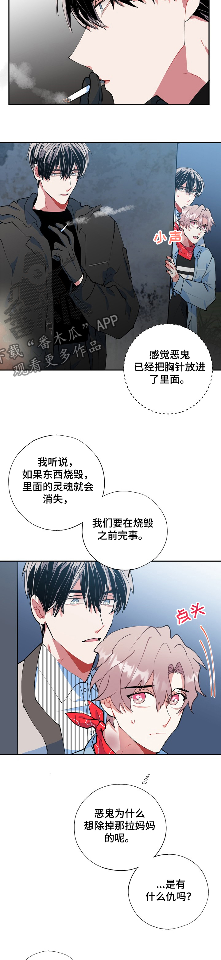 第51章：打起精神3