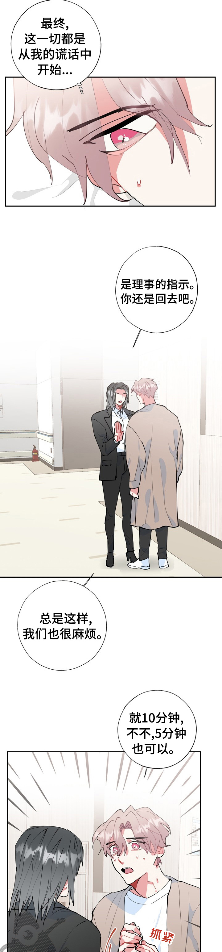 第60章：已经够了2