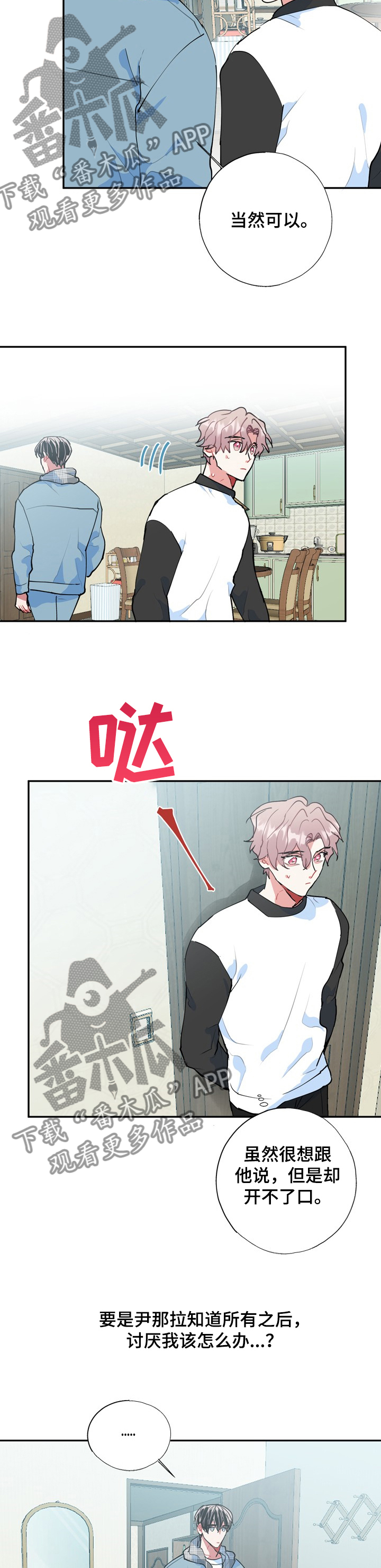 第46章：当然记得4