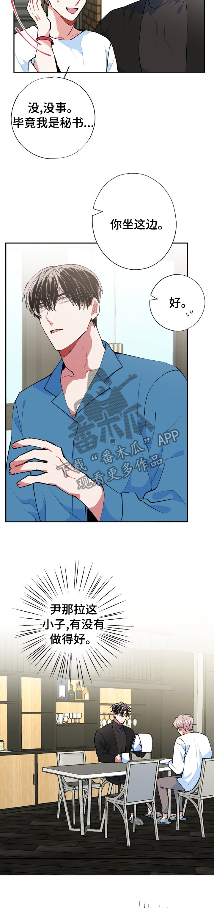 第37章：真的会消失吗3