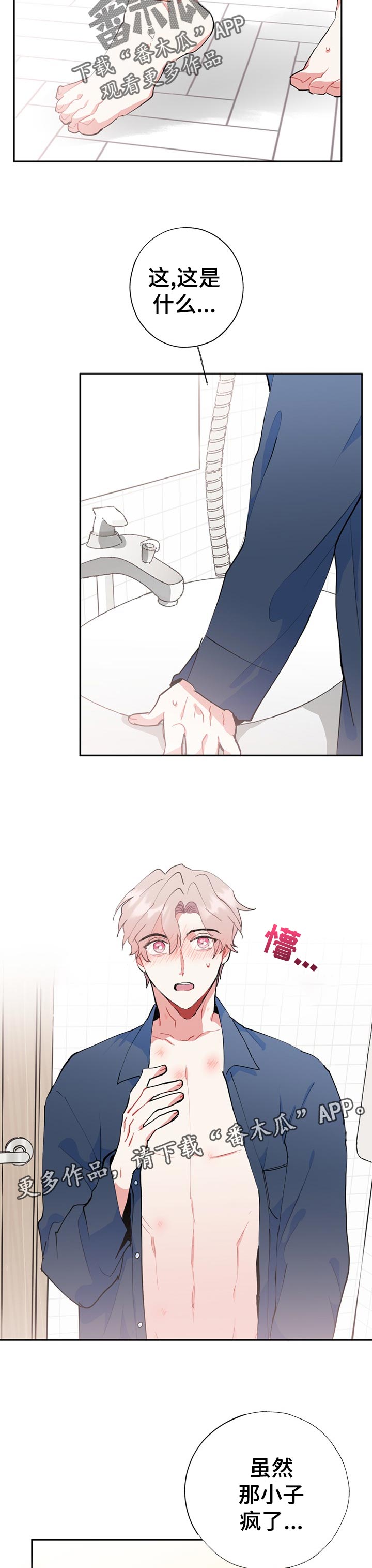 第26章：不一样2