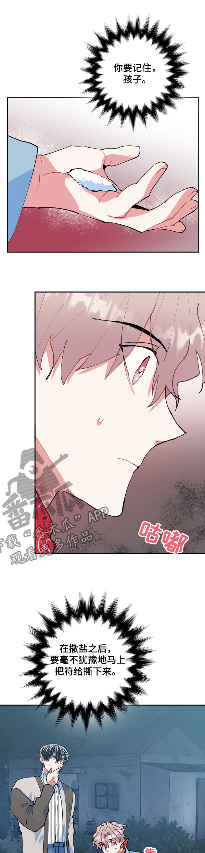 第52章：除灵仪式4