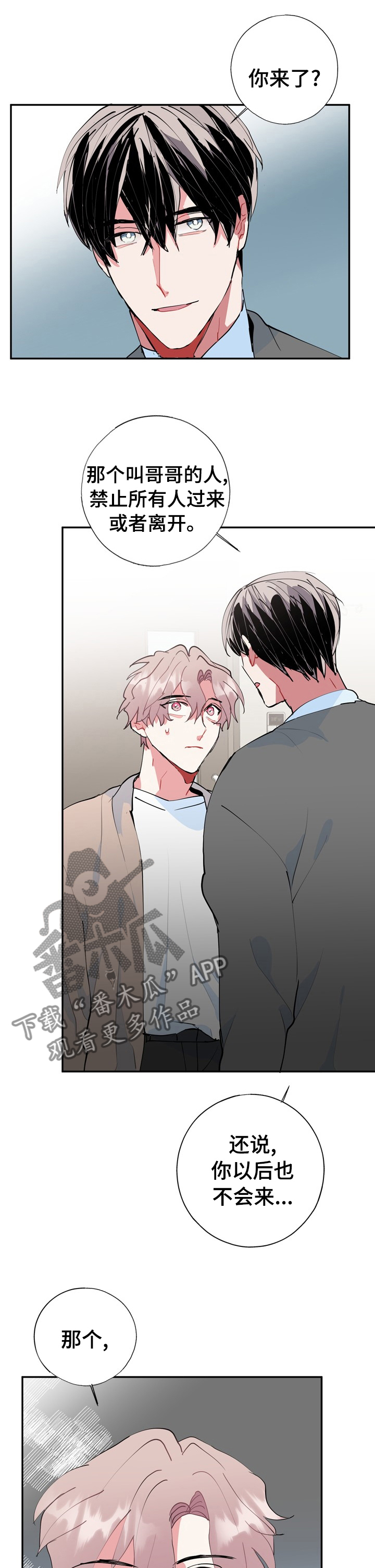 第60章：已经够了4