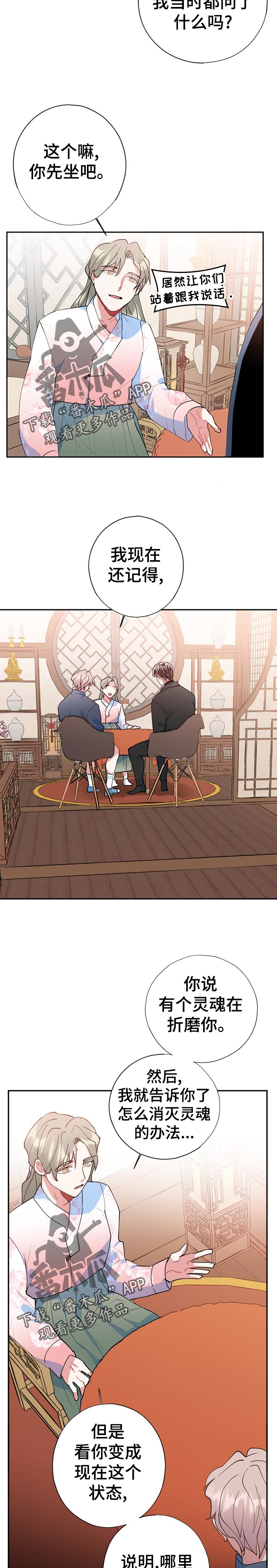 第28章：自言自语4