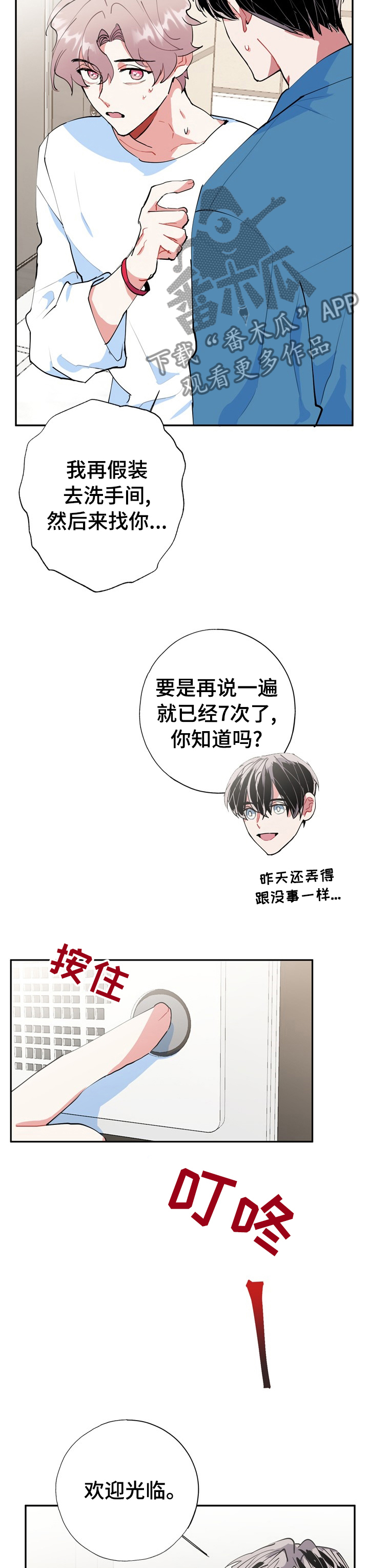 第37章：真的会消失吗1