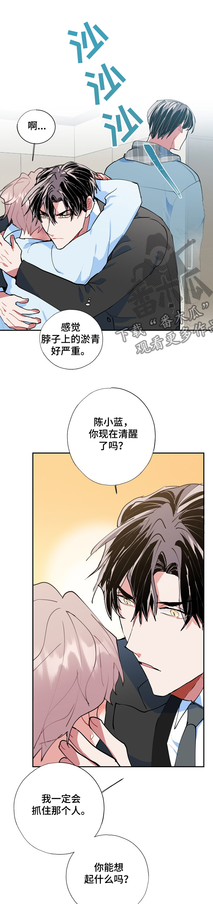 第48章：再也见不到4