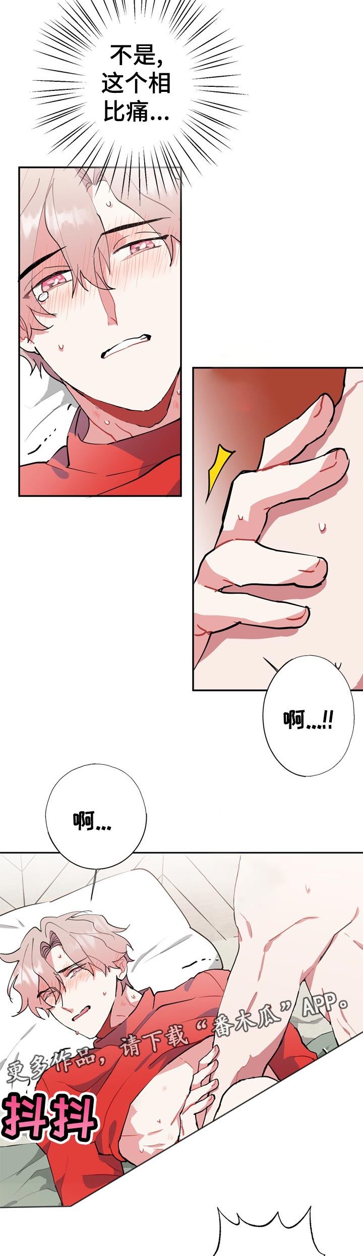 第23章：到此为止2