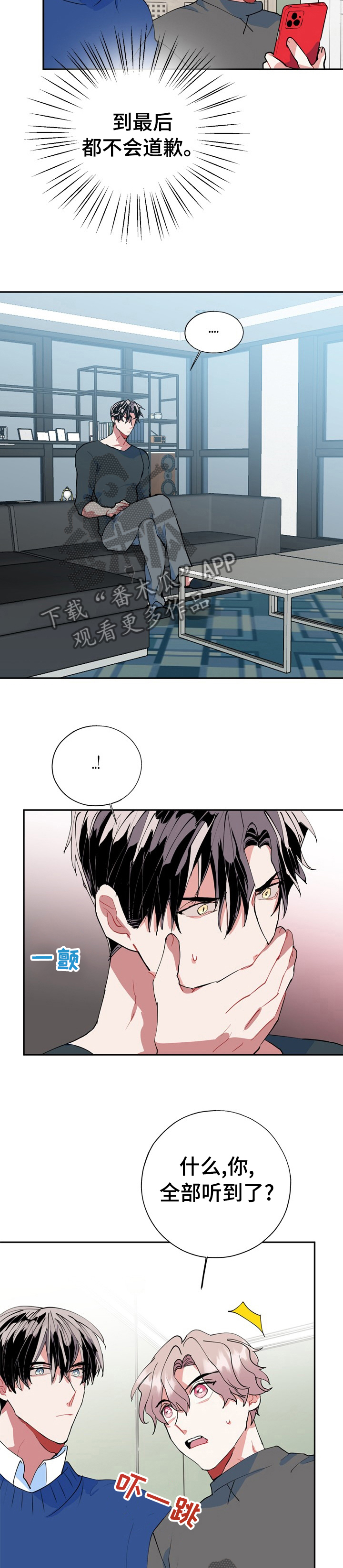 第34章：该不会是喜欢我吧4